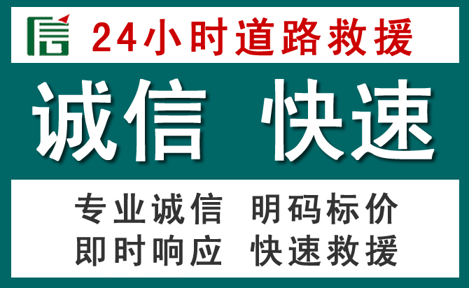 藁城区汽车救援送油