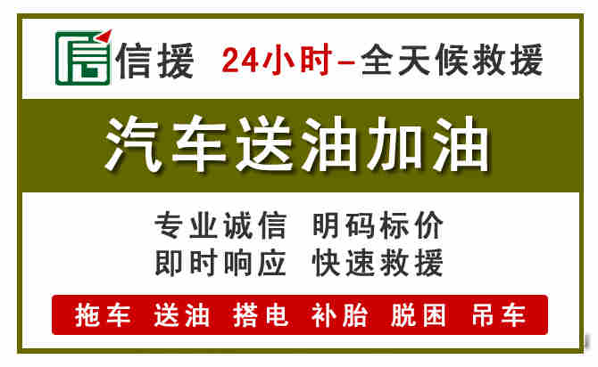 藁城区汽车送油救援 (7).jpg