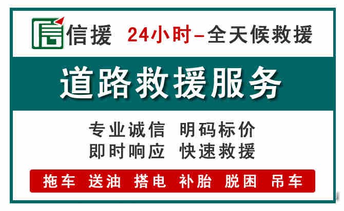 藁城区汽车送油救援 (1).jpg