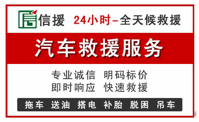 藁城区汽车送油救援 (8).jpg 藁城区汽车送油救援 (8).jpg