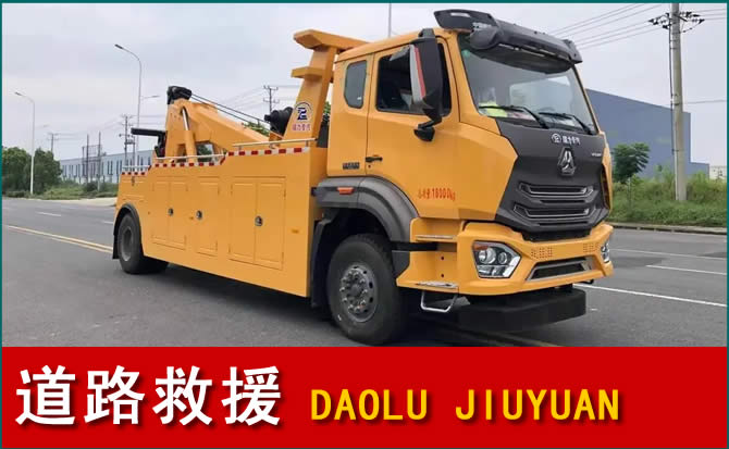 藁城区道路救援汽车送水