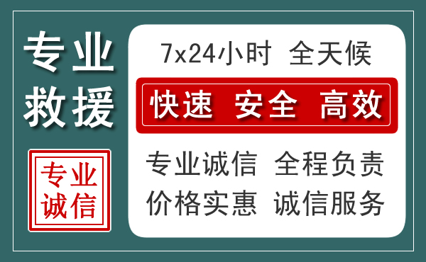 藁城区汽车救援送柴油