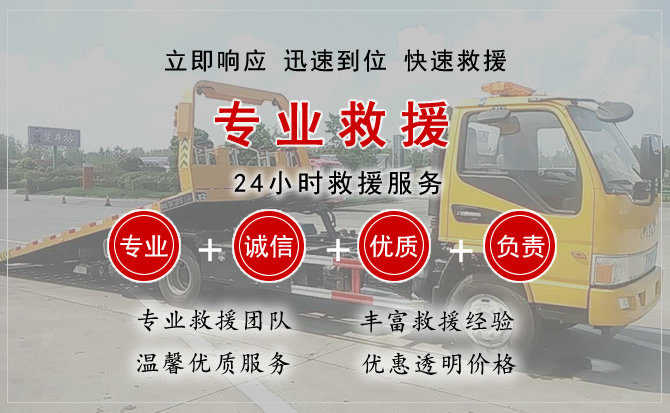  藁城区汽车中途送油救援电话